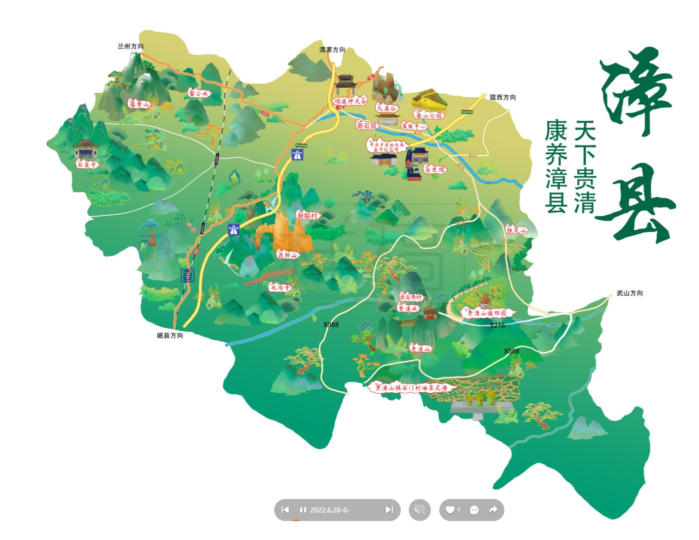 宿州漳县手绘地图